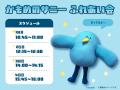 東京ビッグサイトで開催される「第26回JAPANドラッグ