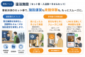 新サービス「LINKET（リンケット）」本日提供開始！LI