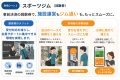 新サービス「LINKET（リンケット）」本日提供開始！LI