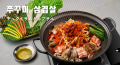 【くるとん“真夏の冷麺フェア”！】キリっとさっぱり！