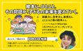 【AI時代の子育て新常識】ハーバード大学でも研究され 【AI時代の子育て新常識】ハーバード大学でも研究され