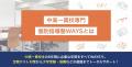 【豊洲駅 徒歩5分】中高一貫校専門 個別指導塾WAYS、