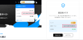NE、株主優待専用サイトリリース