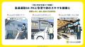 chocoZAP2,000店舗突破  田んぼの中、高速道路SAutf-8