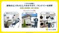 chocoZAP2,000店舗突破  田んぼの中、高速道路SAutf-8