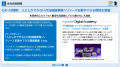 学びを核に人の一生を支援する「一生支援企業」utf-8