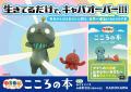 【対象店舗限定特典公開！】タマの生きざまに共感しす