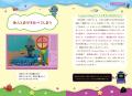 【対象店舗限定特典公開！】タマの生きざまに共感しす