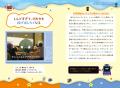 【対象店舗限定特典公開！】タマの生きざまに共感しす