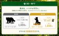 千葉市動物公園のレッサーパンダ「風太」の23歳誕生日 千葉市動物公園のレッサーパンダ「風太」の23歳誕生日