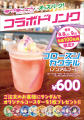 「第2回毎日新聞社杯女子オールスター競輪G1」がutf-8