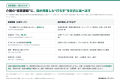デジタル化（DX）は進んだ。だが効果実感は約半数（49