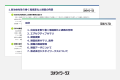 【自治体職員アンケート】EBPM（根拠に基づく政策立案