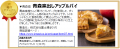 「みんなが贈りたい。JR東日本おみやげグランプリ2026