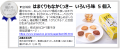 「みんなが贈りたい。JR東日本おみやげグランプリ2026