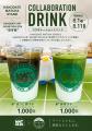 緊急決定！HAKODATE ART EXHIBITION 2026 Vol.3 “旧市