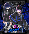 バーチャル音楽ライブ配信アプリ「topia」、新機能「