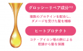 濡れツヤ髪スタイリングブランド「Me＆Her」から香水