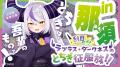 栃木県、VTuberラプラス・ダークネスさん（YouTube登