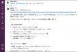マーケティングAI OS「ENSOR」、Slack連携機能をリリ マーケティングAI OS「ENSOR」、Slack連携機能をリリ