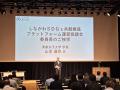 清泉女子大学が「しながわSDGs共創推進プラットutf-8