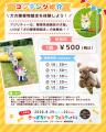 北海道キャンピングカー＆アウトドアショー2026　さっ