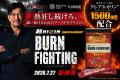 【RIZIN×エステプロ・ラボ共同開発】トップファイター