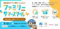 【8/22(土)親子向けイベント開催】「未来の食卓を親子 【8/22(土)親子向けイベント開催】「未来の食卓を親子