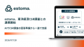 estoma、東洋経済CSR調査との連携を開始