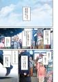 WEB小説投稿サイトで話題の異世界ファンタジー『女余 WEB小説投稿サイトで話題の異世界ファンタジー『女余