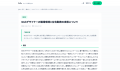 キャリアの悩みに専門AIがひとつずつ答えるQ&Aメディ