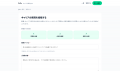 キャリアの悩みに専門AIがひとつずつ答えるQ&Aメディ