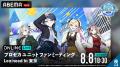 人気ユニット「Leo/need」の魅力が詰まったスペシャル