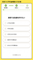 Go通信制高校『性格タイプ別 通信制高校診断』 をリリ