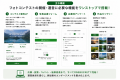 写真投稿キャンペーン・フォトコンテストをワンストッ