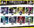 『終天教団』オンラインくじが販売開始！