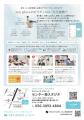 【2026年8月10日（月曜）新店オープン】国内150店舗の