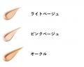 ONLY MINERALSから、スキンケア発想のベースメイutf-8