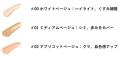 ONLY MINERALSから、スキンケア発想のベースメイutf-8