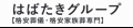 葬儀の準備や手配経験のある192名に調査！「葬儀の打