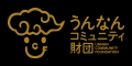 【島根県雲南市｜クラウドファンディング開始】Rice L