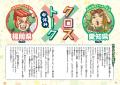 地理学習のきっかけに！中学受験にも活用できるオモシ