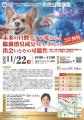 【徳島大学】徳島大学歯学部創立50周年記念事業を実施