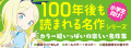 【3シリーズ全巻重版】「自分で読めた！」の喜びを、