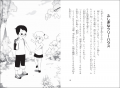 【3シリーズ全巻重版】「自分で読めた！」の喜びを、