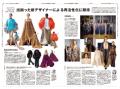 【WWDJAPAN最新号】軽やかに解き放たれるメンズウエア