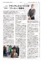 【WWDJAPAN最新号】軽やかに解き放たれるメンズウエア
