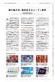 【WWDJAPAN最新号】軽やかに解き放たれるメンズウエア