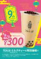 「パールレディ」23周年＆「CHABAR」17周年！周年記念