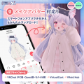 旅枕ヨカ「VRChatマーケットプレイス版」が7月28日(火 旅枕ヨカ「VRChatマーケットプレイス版」が7月28日(火